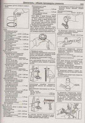 Двигатель общие процедуры ремонта_Часть13.jpg