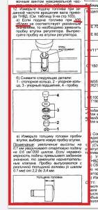 Регулировка толкателя мех ТНВД.jpg