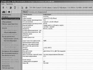 Параметры авто-2.JPG