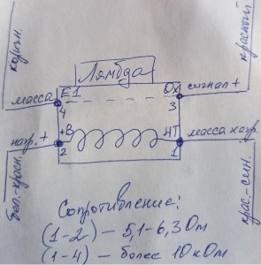 Схема проводов на лямбду.jpg