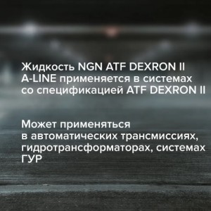 ngn dextron 2 1.jpg