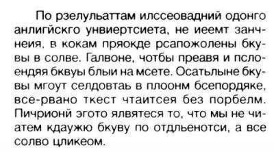 правописание.jpg