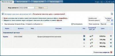 Крышка.JPG
