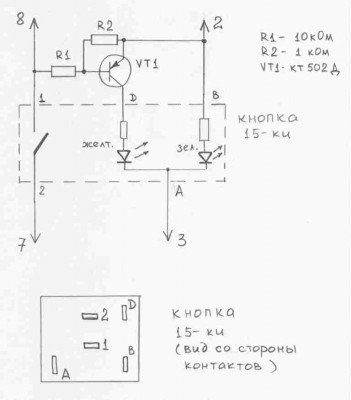 Схема.jpg