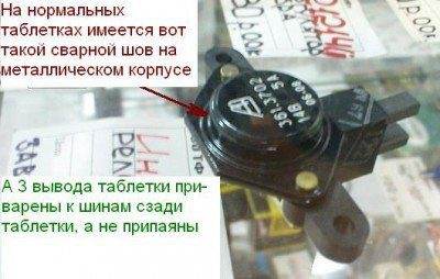 Таблетка..jpg