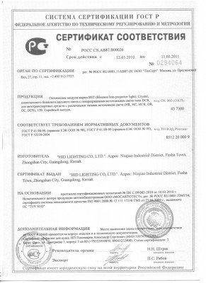 Сертификат2010 - копия2 - копияЧБ.jpg