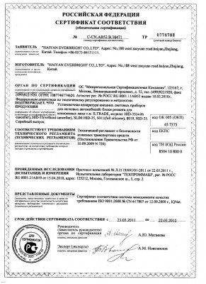 серт линзы.JPG