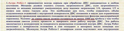 ТОТЕК АР1.JPG