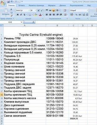 Капиталка.JPG