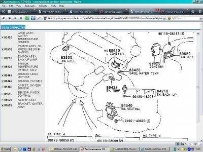 Датчик ОЖ.jpg