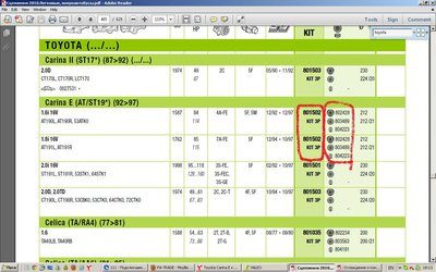 Сцепа валео.jpg