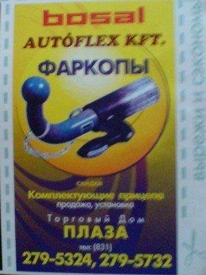 ПЛАЗА.jpg