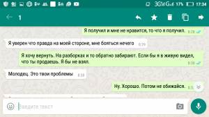 Screenshot_2016-11-17-17-34-32.png