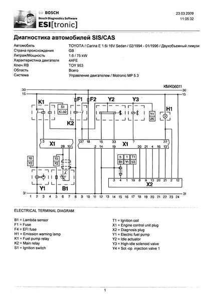 Файл:Bosch ecu 1.jpg