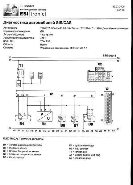 Файл:Bosch ecu 3.jpg
