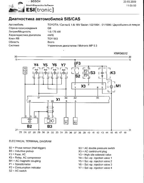 Файл:Bosch ecu 2.jpg